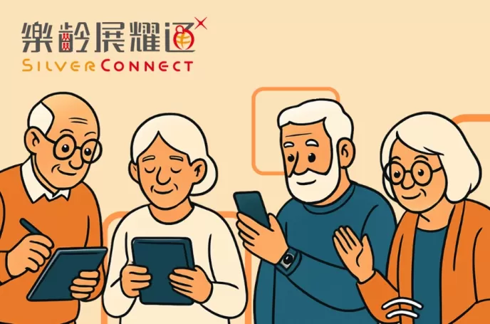 HKCSS - Silver Connect