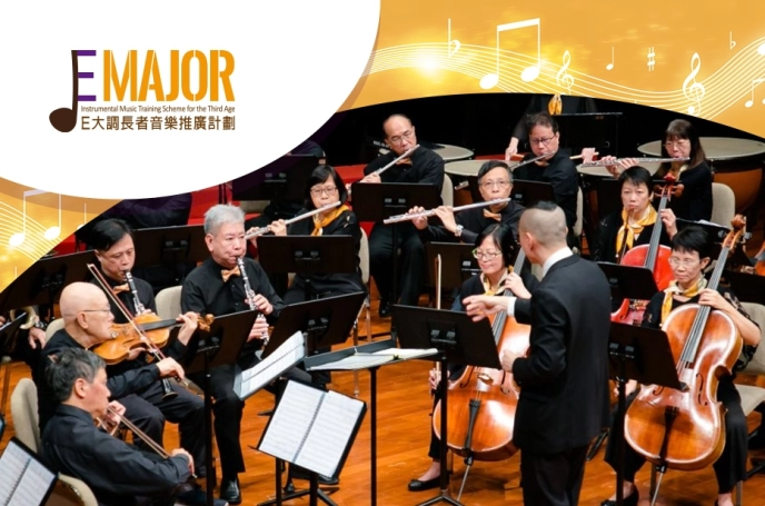 E-Major