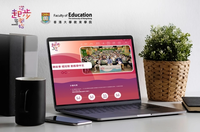 HKU-Start-from-the-beginning