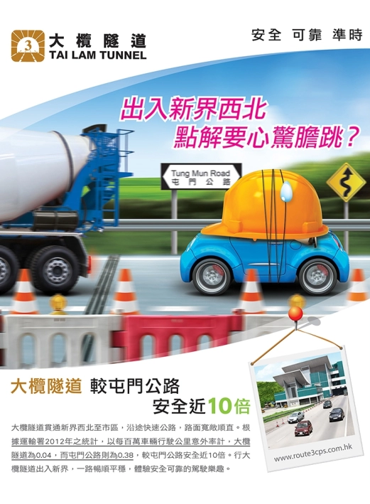 Tai Lam Tunnel_2
