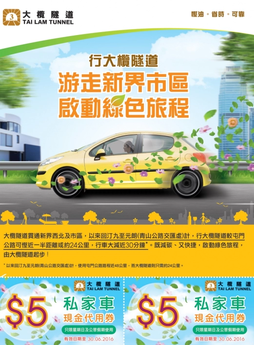 Tai Lam Tunnel_1