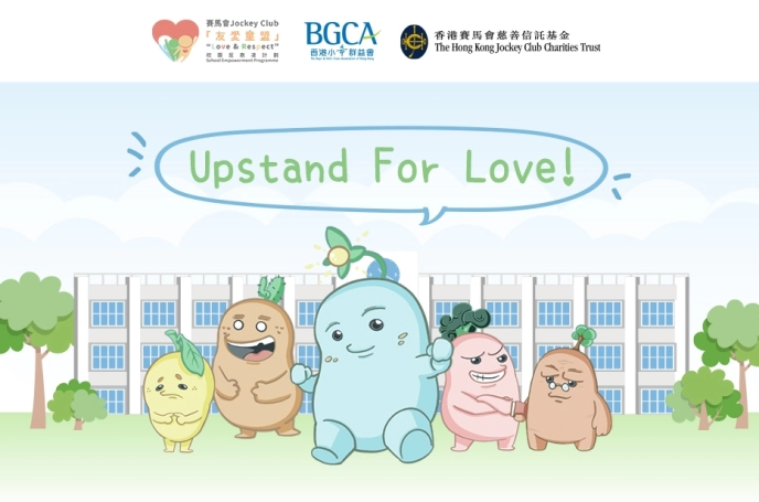 BGCA - Love &amp; Respect