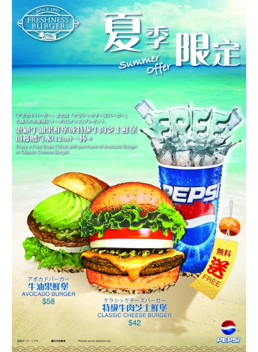 Freshness Burger