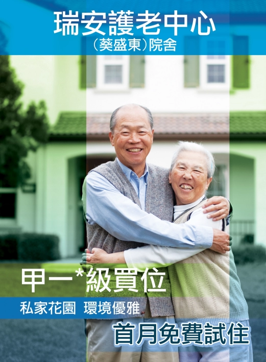 Shun On Elderly