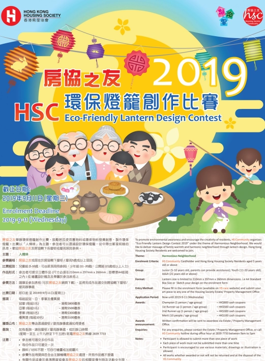 Hong Kong Housing Society