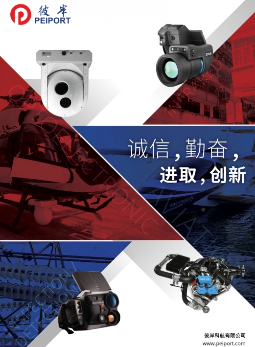 Peiport_Cover only