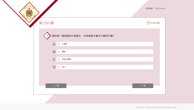 screencapture-es-hkfsd-gov-hk-FSA-exam-application-2022-03-29-15_53_24